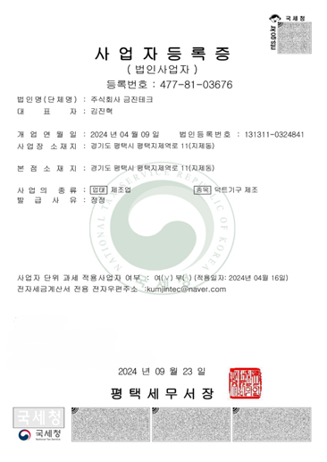사업자등록증