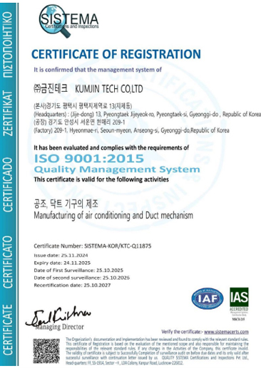 ISO 9001 품질 경영 시스템