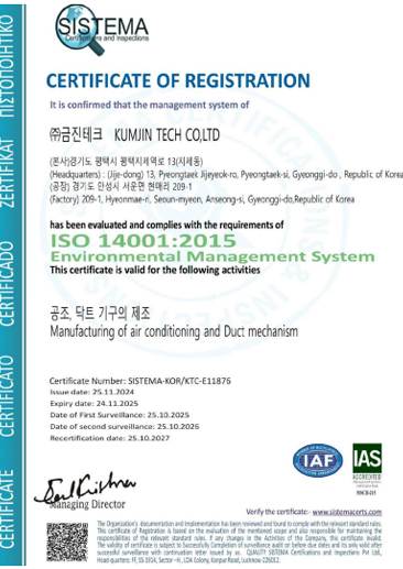 ISO 14001 환경 경영 시스템